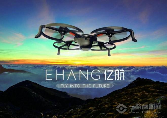 亿航无人机 亿航无人机