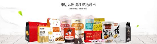 康达九洲五谷杂粮加盟