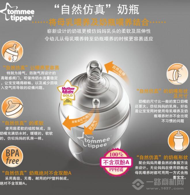 汤美天地婴童用品