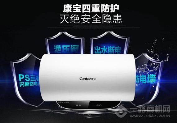 康宝电器