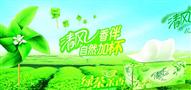 清风纸巾