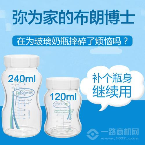 布朗博士奶瓶加盟