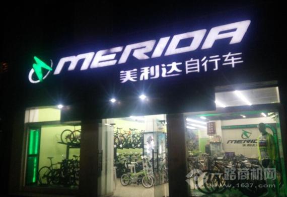 美利达自行车