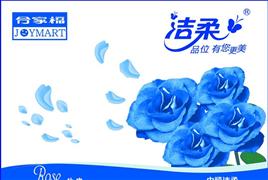 洁柔纸巾