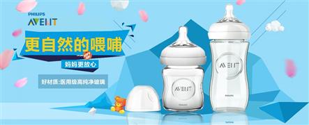 新安怡奶瓶