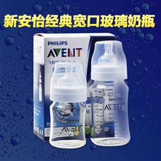 新安怡奶瓶