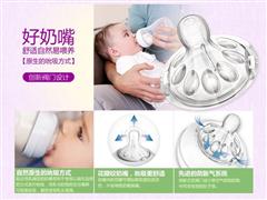 新安怡奶瓶