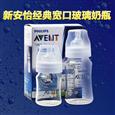 新安怡奶瓶