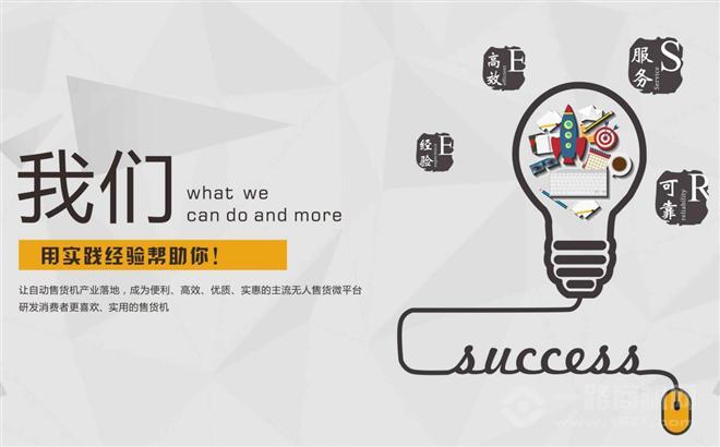 机器之星加盟 机器之星加盟