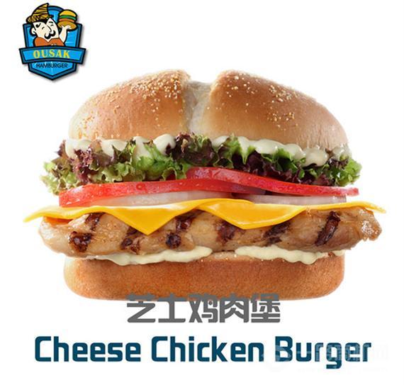 欧萨克西式快餐