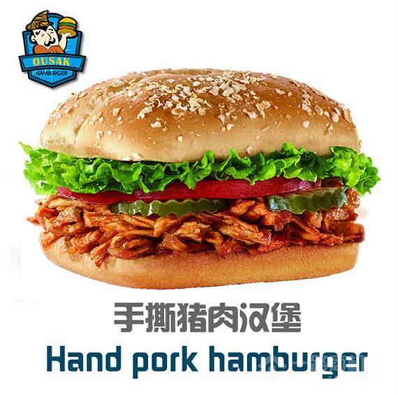 欧萨克西式快餐