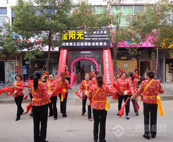 金阳光视力健康工作室