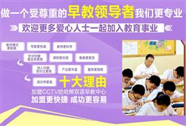 哈哈熊早教