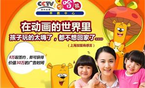 哈哈熊早教