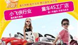小飞侠童车