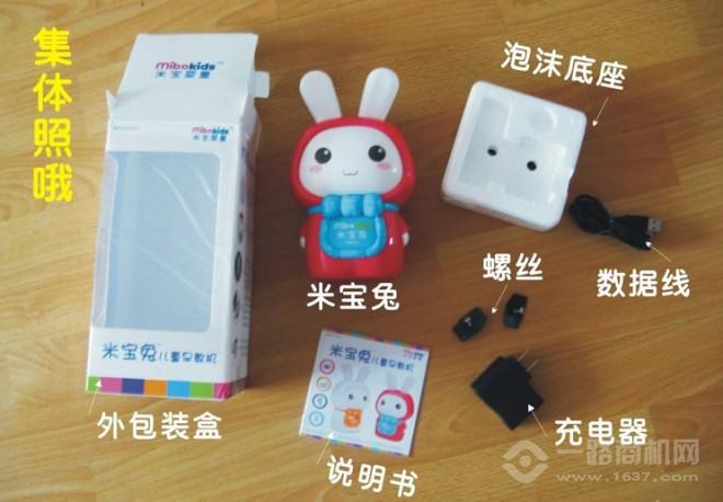 米宝兔早教机 米宝兔早教机