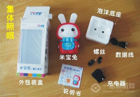 米宝兔早教机