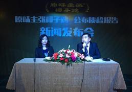 原味主張椰子雞