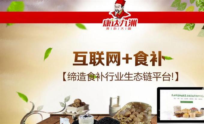 康达九洲加盟