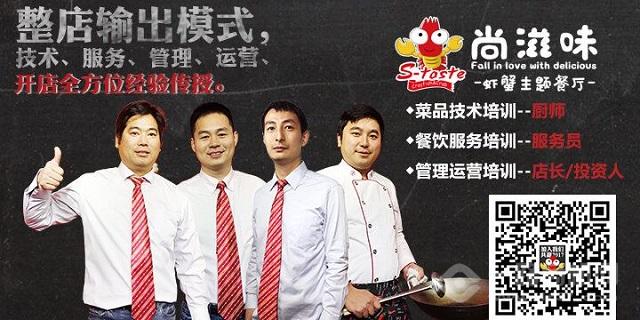 尚滋味