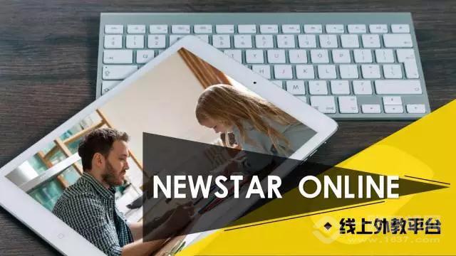 小新星英语 小新星英语