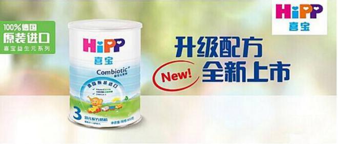 喜寶奶粉加盟