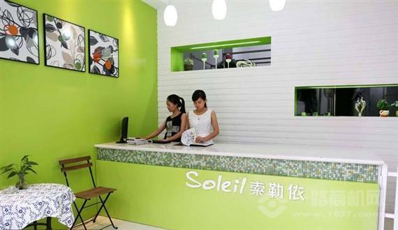 索勒依智能洗衣