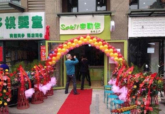 索勒依智能洗衣