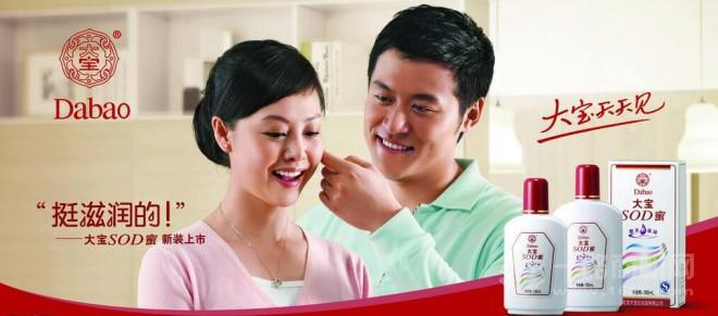 大宝护肤品加盟