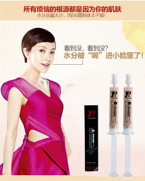 一品夫人化妆品