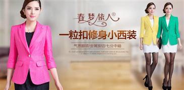 春梦依人