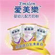 爱美乐奶粉