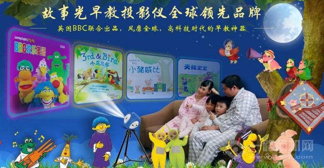 故事光早教投影儀