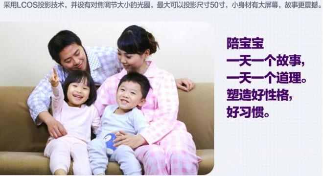 故事光早教投影儀