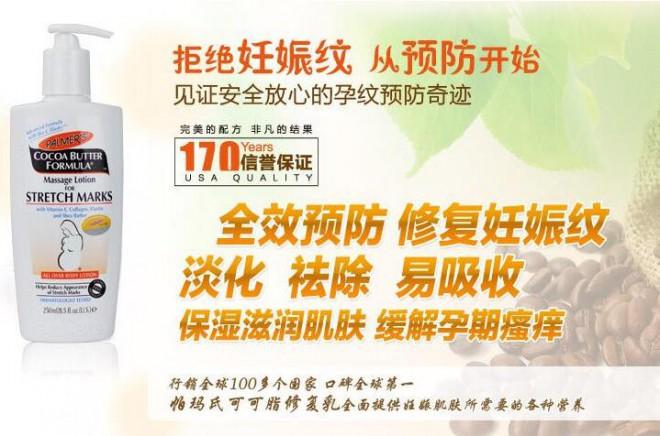 帕瑪氏加盟