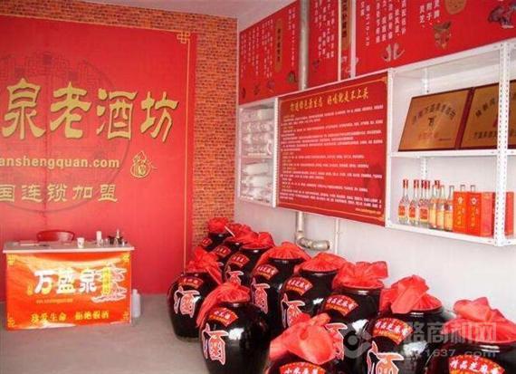万盛泉老酒坊