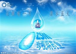 珍视明