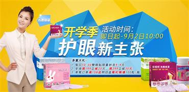 珍视明