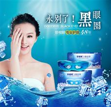珍视明