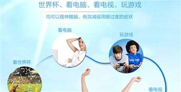 珍视明