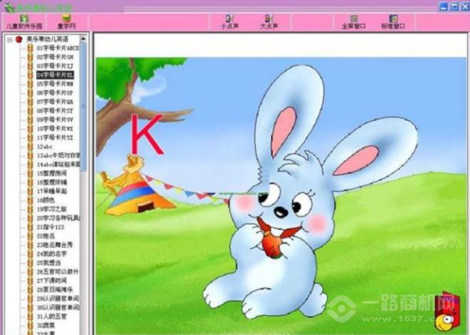 美乐蒂少儿英语 美乐蒂少儿英语