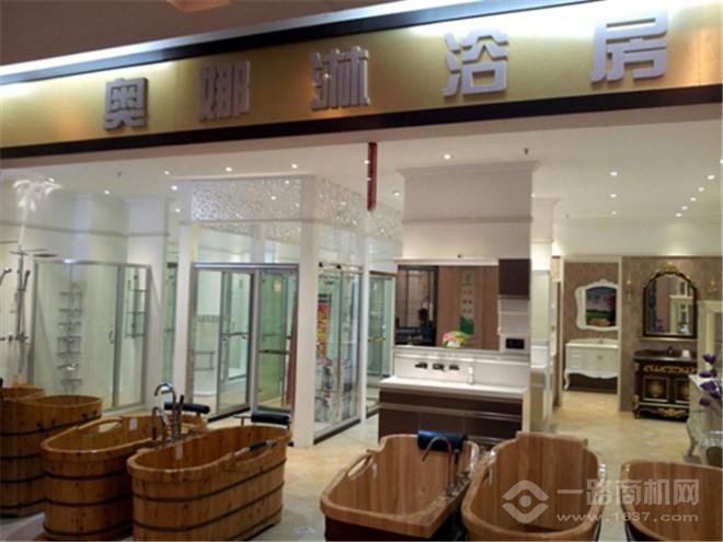 奧娜淋浴房加盟