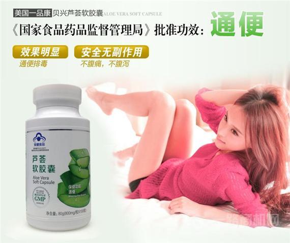 一品康保健食品