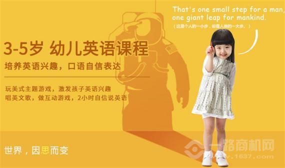 美乐蒂少儿英语