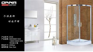 奧娜淋浴房