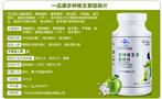一品康保健食品