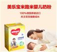美乐宝奶粉