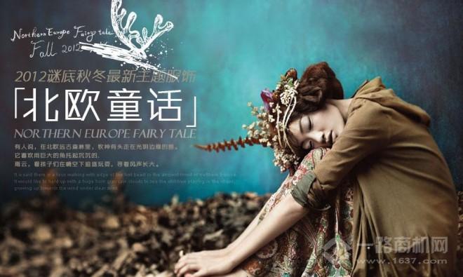 谜底女装 谜底女装