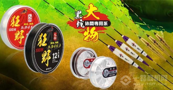 南北钓具 南北钓具