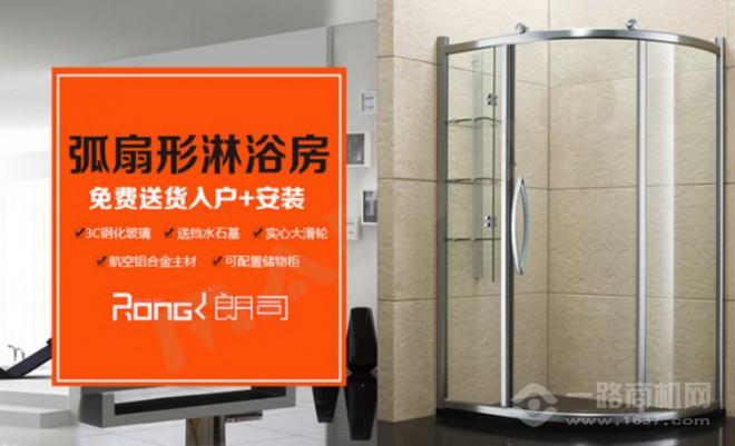 朗司浴室柜 朗司浴室柜